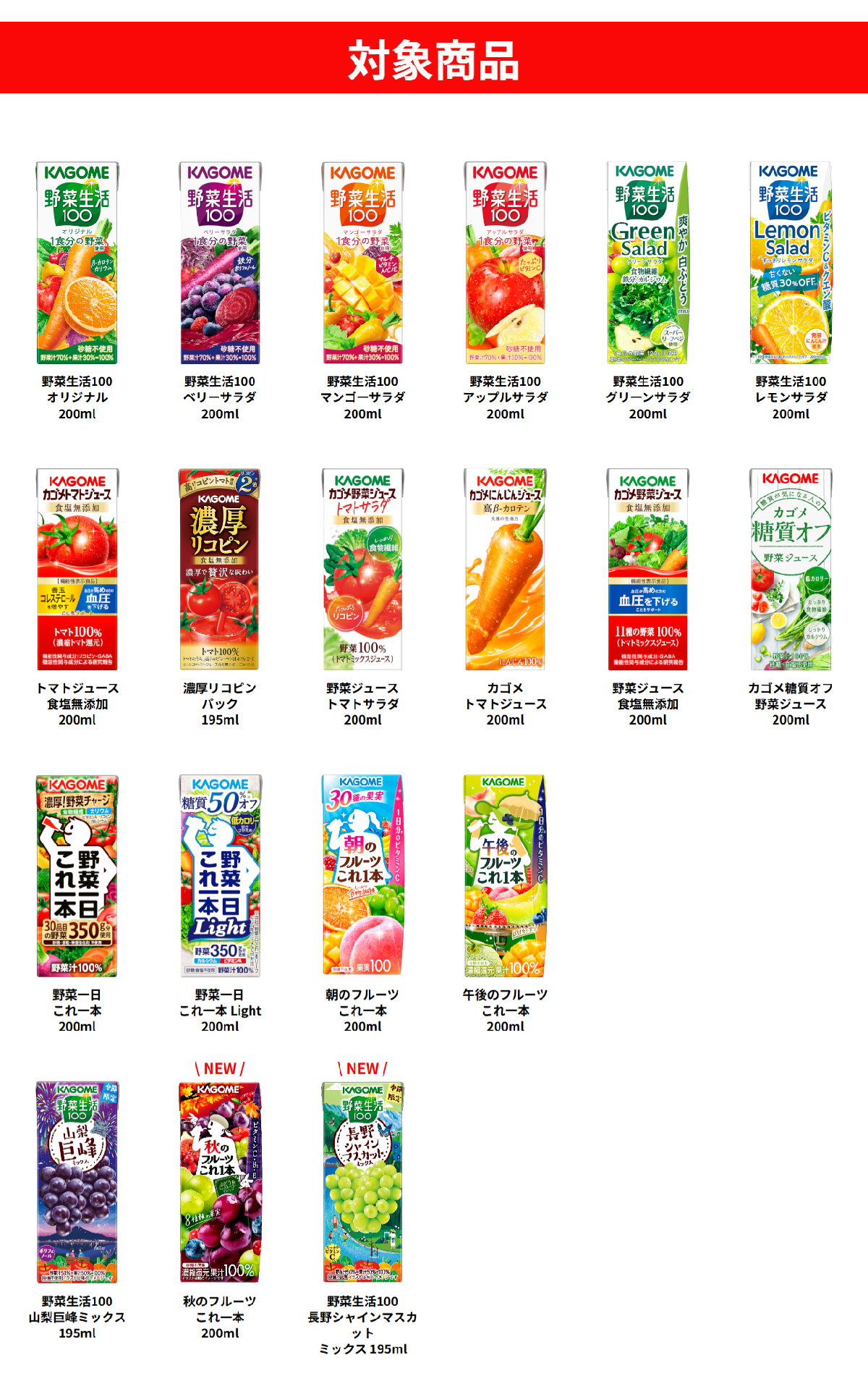 KAGOME（カゴメ） 野菜ジュース 選べる よりどり セット 200ml・195ml