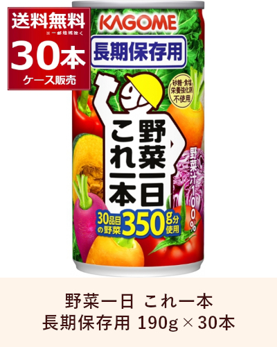 酒やビックYahoo!ショッピング店 - カゴメ｜Yahoo!ショッピング