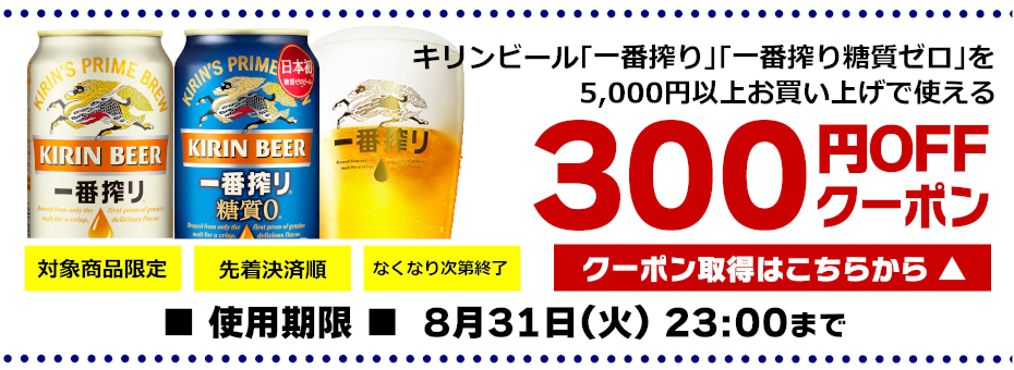 71%OFF!】 送料無料 キリン 一番搾り 350ml×48本 2ケース 送料無料※一部地域は除く materialworldblog.com