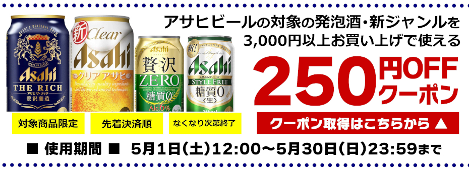 250円クーポン先着限定配布中 アサヒ ザ 超特価sale開催 リッチ 350ml 48本 送料無料 一部地域は除く 2ケース