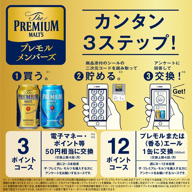 プレミアム 先着限定250円クーポン取得可 ビール サントリー プレモル ザ プレミアム モルツ 500ml×24本(1ケース)[送料無料※一部地域は 除く] 酒やビックPayPayモール店 - 通販 - PayPayモール プレミアム - shineray.com.br