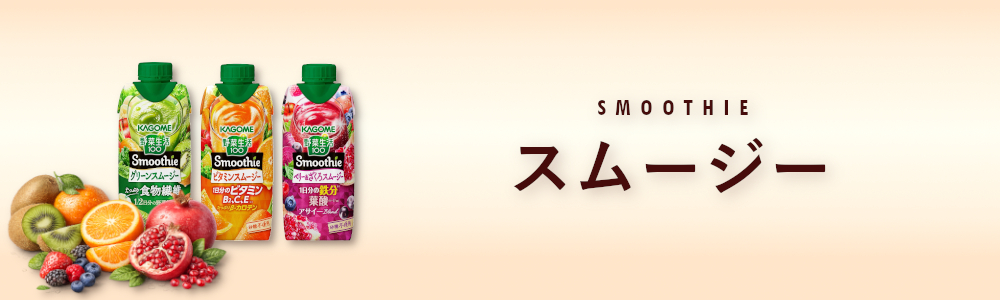 酒やビックYahoo!ショッピング店 - カゴメ｜Yahoo!ショッピング