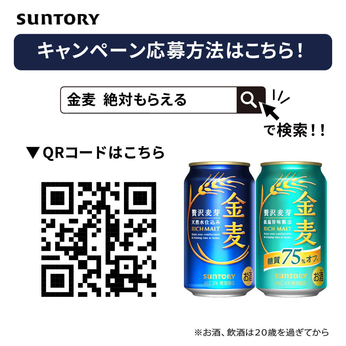 金麦 新ジャンル サントリー ザ・ラガー 350ml×48本(2ケース