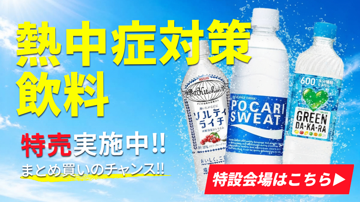 酒やビックYahoo!ショッピング店 - Yahoo!ショッピング