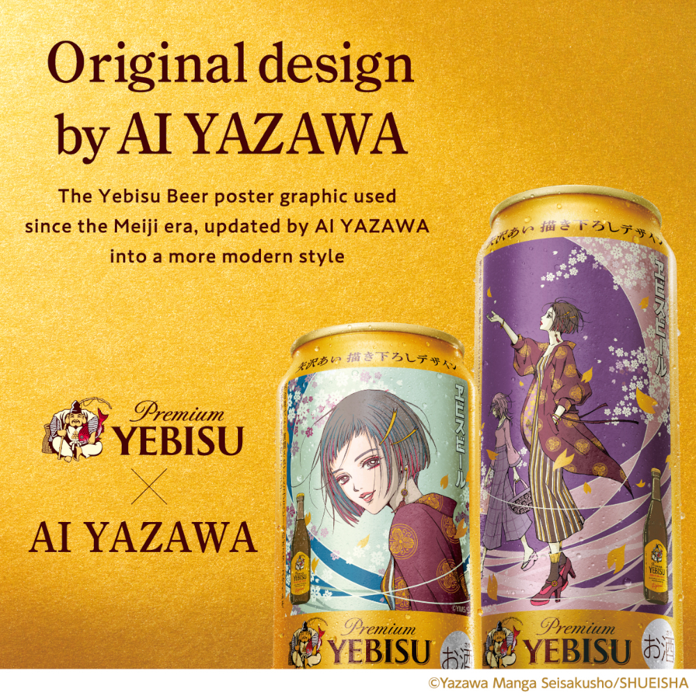 ヱビスビール 2026年3月2日以降順次発送予定 予約 数量限定 サッポロ