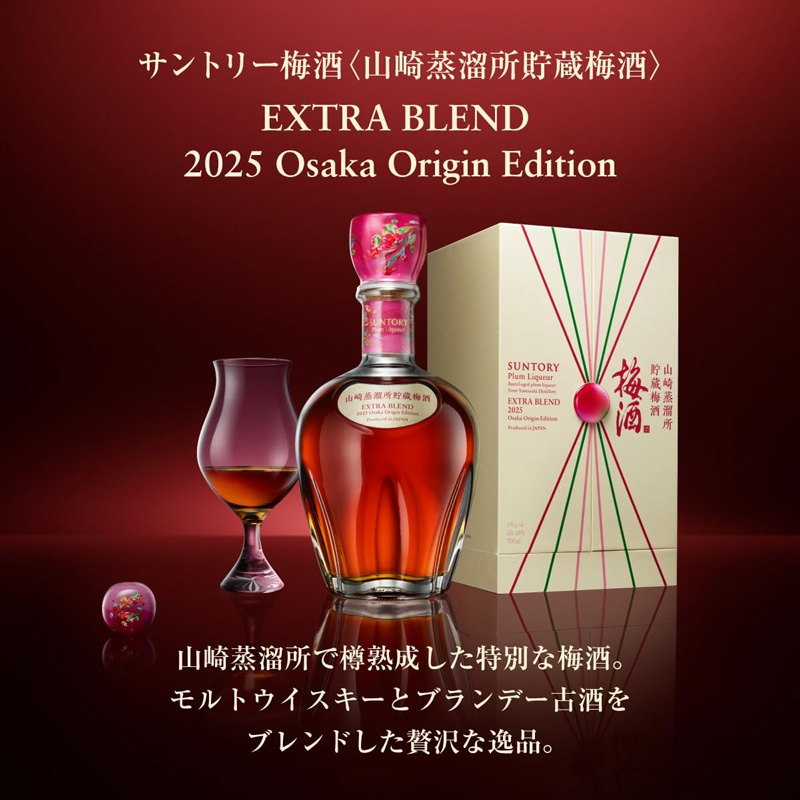 チ*コ様 【生産終了品】サントリー 山崎蒸溜所貯蔵 梅酒 業務用 1000ml EC限定販売 サントリー梅酒 山崎蒸溜所貯蔵梅酒 EXTRA BLEND 2025