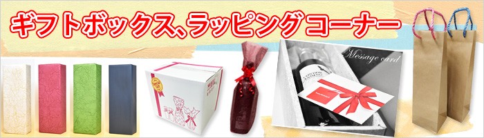 サカツコーポレーション - ギフト包装＆ラッピング（グッズ）｜Yahoo