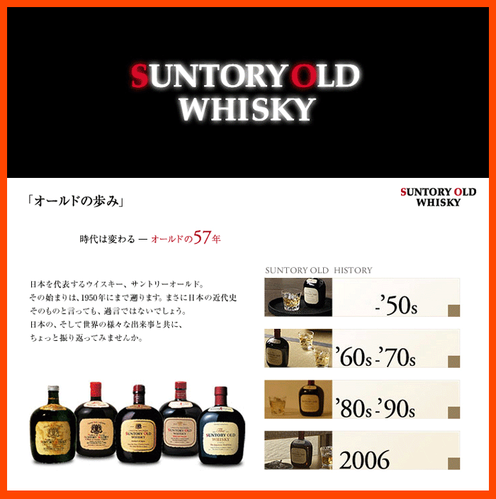 SUNTORY（サントリー） 【出荷規制中ですが大量入荷！】【昔から愛され