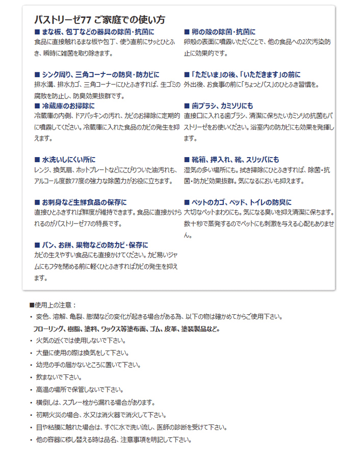 □□ ドーバー パストリーゼ77 緑茶カテキン配合 5000ml(5L)(詰め替え