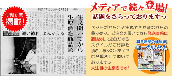 第1回12か月分！飲み比べセット！生詰原酒量り売り 華 火 1800ｍ