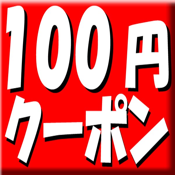 贈り物本舗じざけやの「贈り物じざけや限定5000円以上で100円クーポン」のクーポン