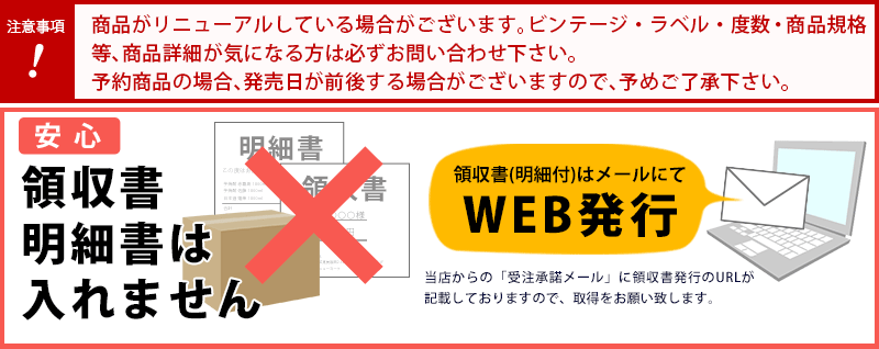 注意事項