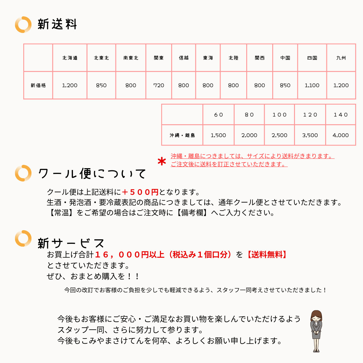 冷蔵便（クール便）☆（＋500円）※注意事項をご確認ください : こみ