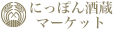 にっぽん酒蔵マーケットYahoo店 ロゴ