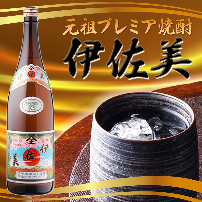 伊佐美 芋焼酎 25度 1800ml : imo009 : 酒忍者Yahoo!店 - 通販 - Yahoo 