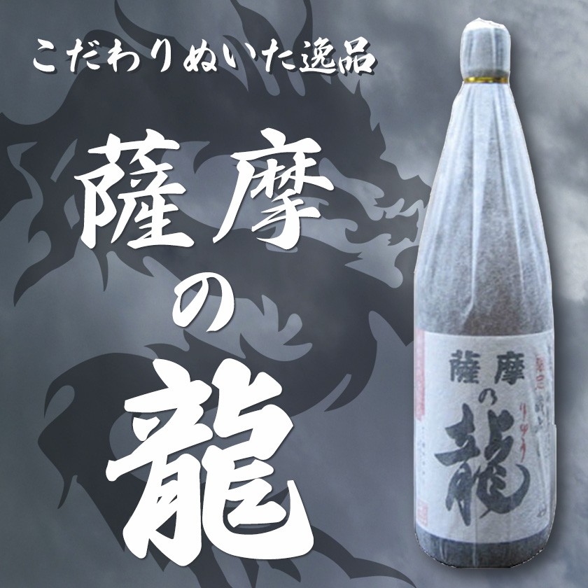 薩摩の龍 芋焼酎 25度 900ml : imo032 : 酒忍者Yahoo!店 - 通販