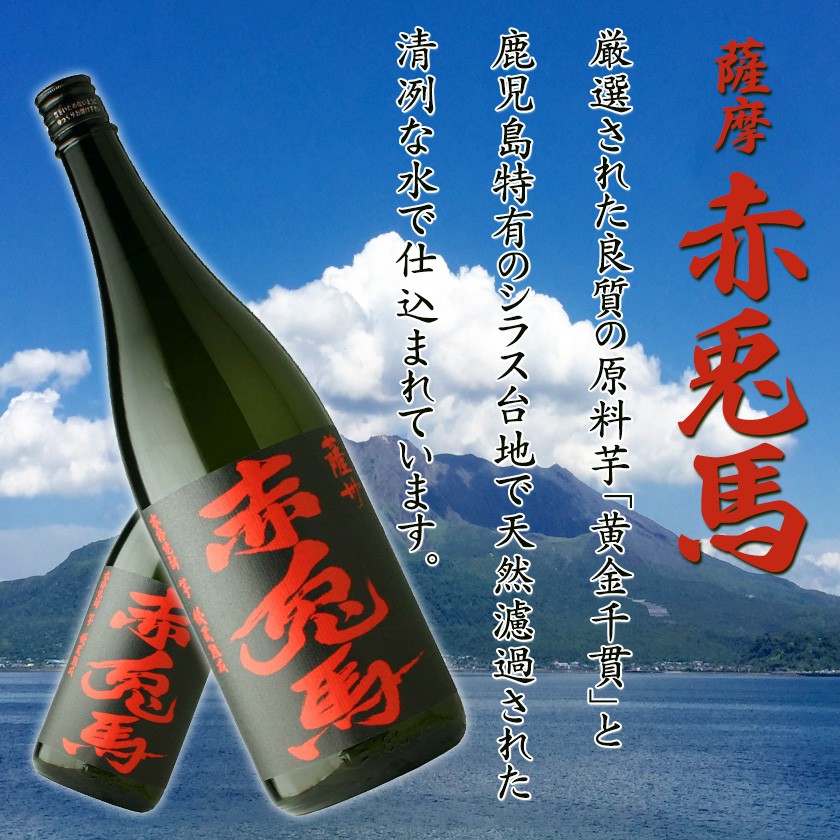 薩州 赤兎馬 赤兎馬 芋焼酎 25度 1800ml : 酒忍者Yahoo!店 - 通販