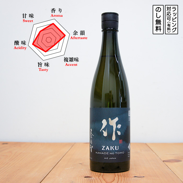 作 日本酒 純米吟醸 奏乃智 750　 Zaku ざく かなでのとも　 (三重県／清水清三郎商店)　 ギフト プレゼント のし無料 | 