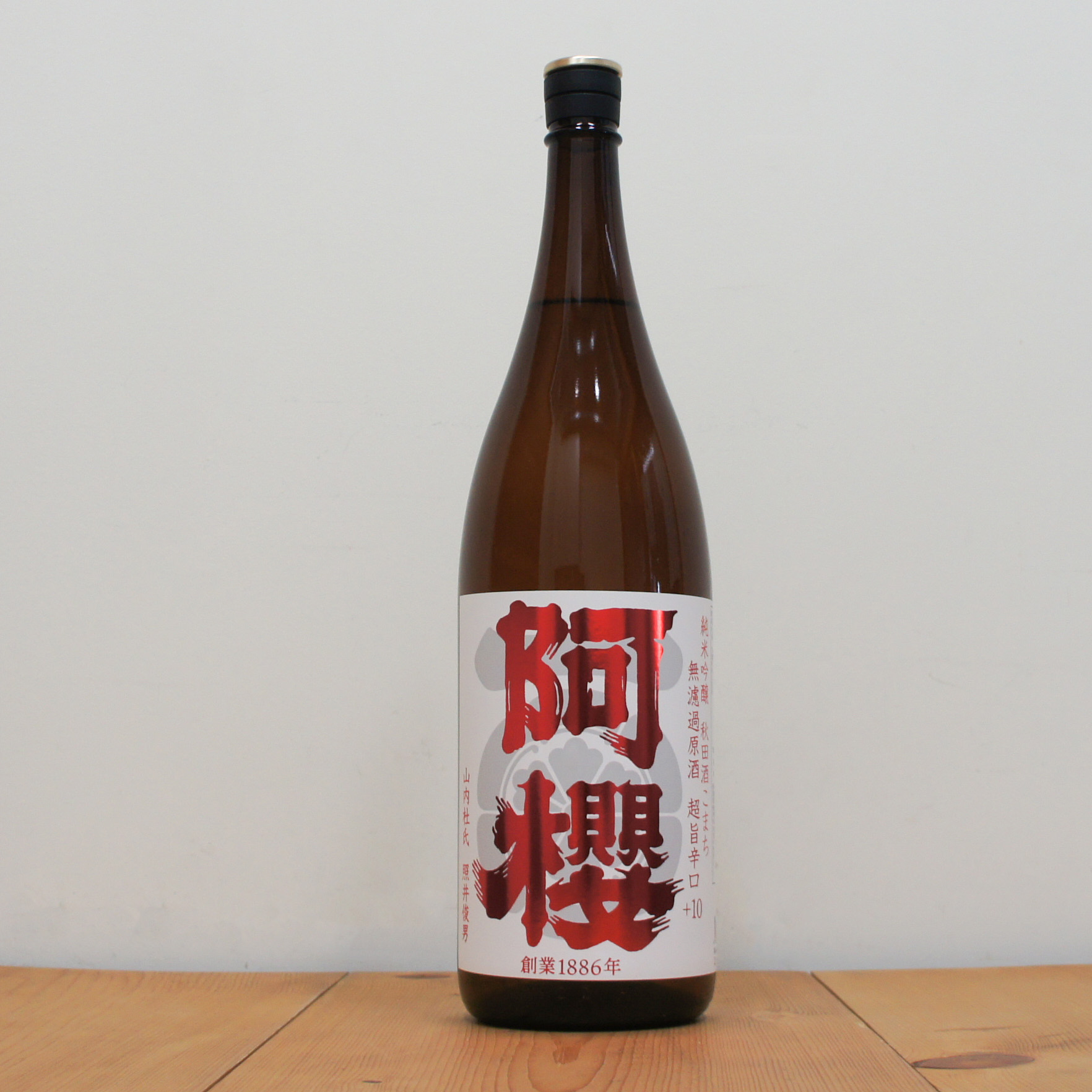 阿櫻 日本酒 純米吟醸 超旨辛口 1800　 Azakura 阿桜 あざくら  (秋田県／阿櫻酒造)  御中元 ギフト プレゼント のし無料 | 