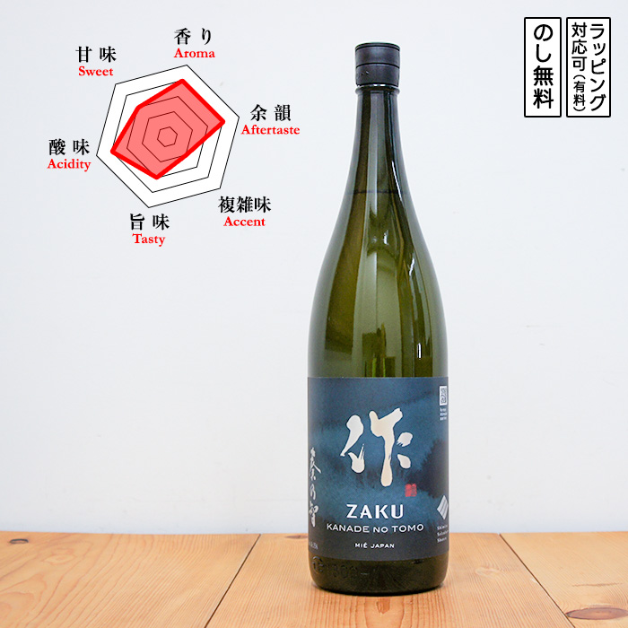 作 日本酒 純米吟醸 奏乃智 1800　 Zaku ざく かなでのとも　 (三重県／清水清三郎商店)　 ギフト プレゼント のし無料 | 