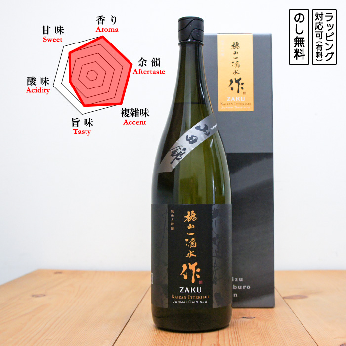 作 日本酒 純米大吟醸 槐山一滴水 1800 【専用化粧箱入】  Zaku ざく かいざんいってきすい　 (三重県／清水清三郎商店)　 ギフト プレゼント のし無料 | 