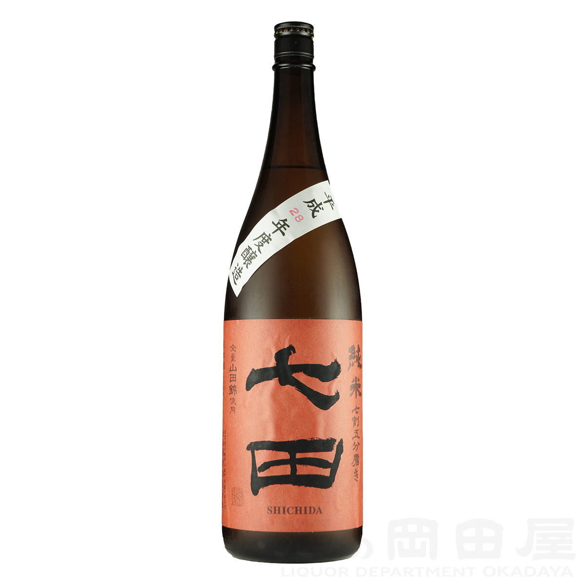 七田 七割五分磨き 山田錦 火入れ 1800ml/1.8L 日本酒 地酒 ギフト 宅飲み 家飲みギフト ｜ギフト対応可｜のし無料 | 