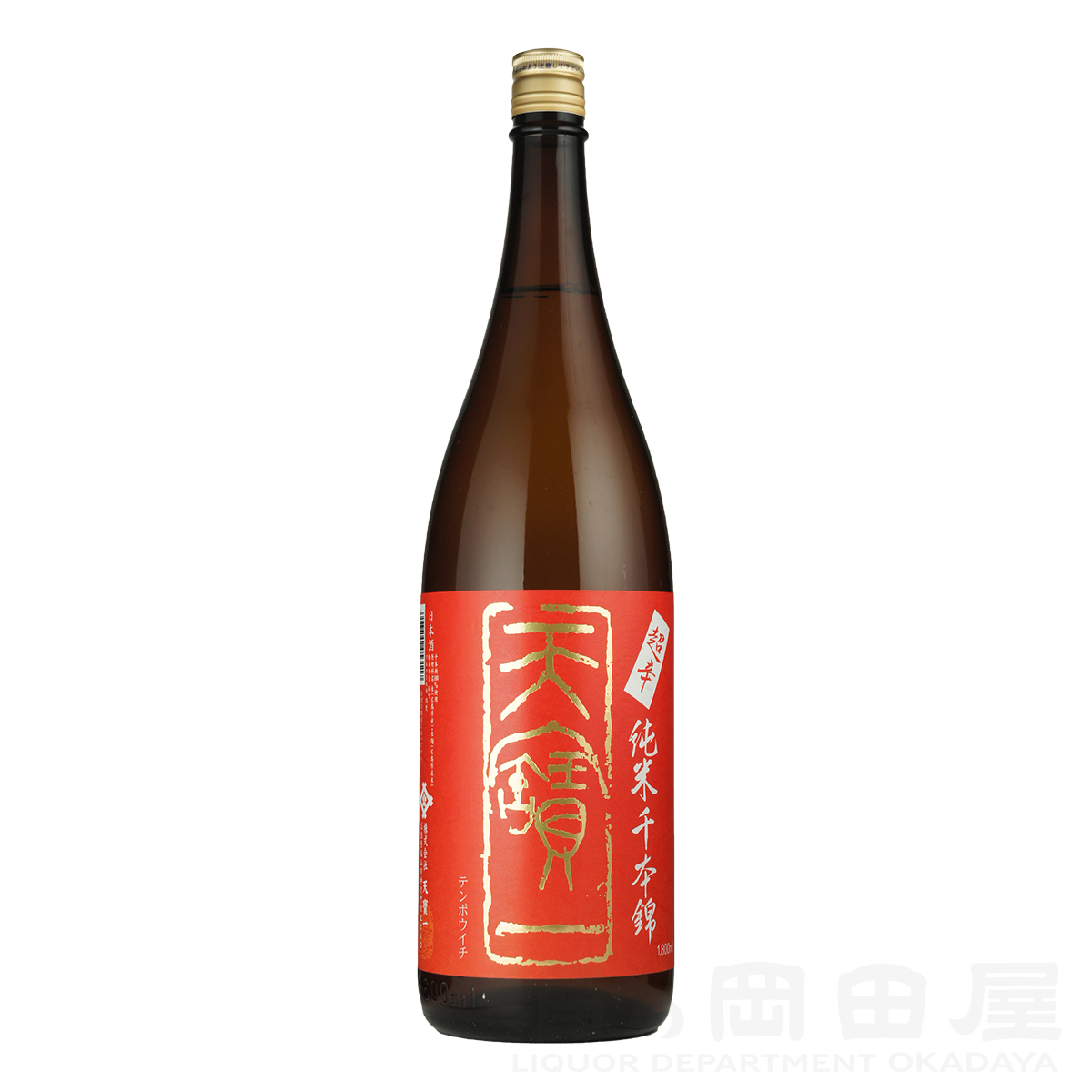 天寶一 超辛純米千本錦 1800ml テンポウイチ てんぽういち 広島県 日本酒 地酒 ギフト 宅飲み 家飲みギフト ｜ギフト対応可｜のし無料 | 
