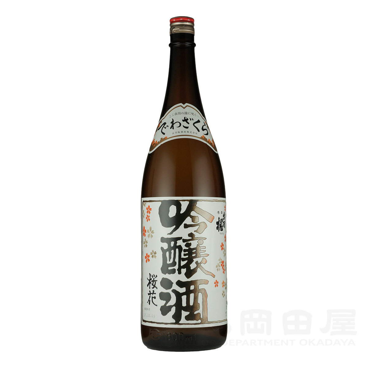 出羽桜 日本酒 桜花吟醸酒  1800　 Dewazakura でわざくら おうかぎんじょうしゅ  (山形県／出羽桜酒造)  父の日 ギフト プレゼント のし無料 | 