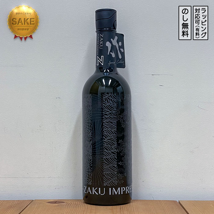 作（ざく） インプレッション Ｎ 純米大吟醸原酒 無濾過直汲 ZAKU IMPRESSION N | 750ml | 三重県 清水清三郎商店 | 