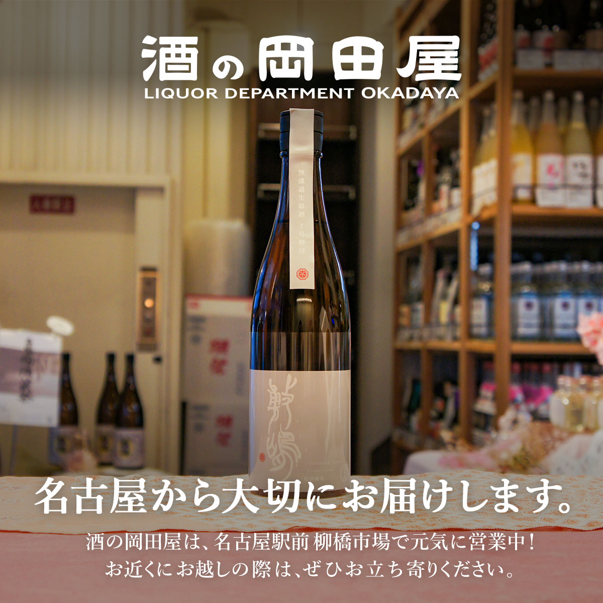 敷嶋 無濾過生原酒 7号酵母 特別純米 720ml 伊東株式会社 |  | 01