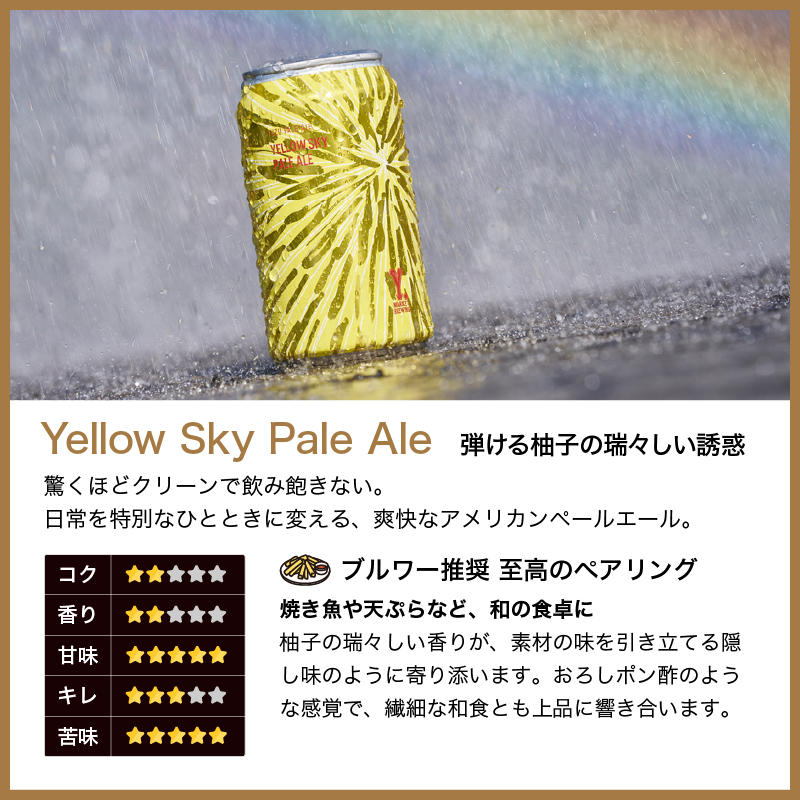 ワイマーケット クラフトビール ギフトセット 定番4種各1缶　 FIT最高金賞受賞ビール入り   (愛知県／Y.MARKET BREWING)  ギフト プレゼント のし無料 |  | 05