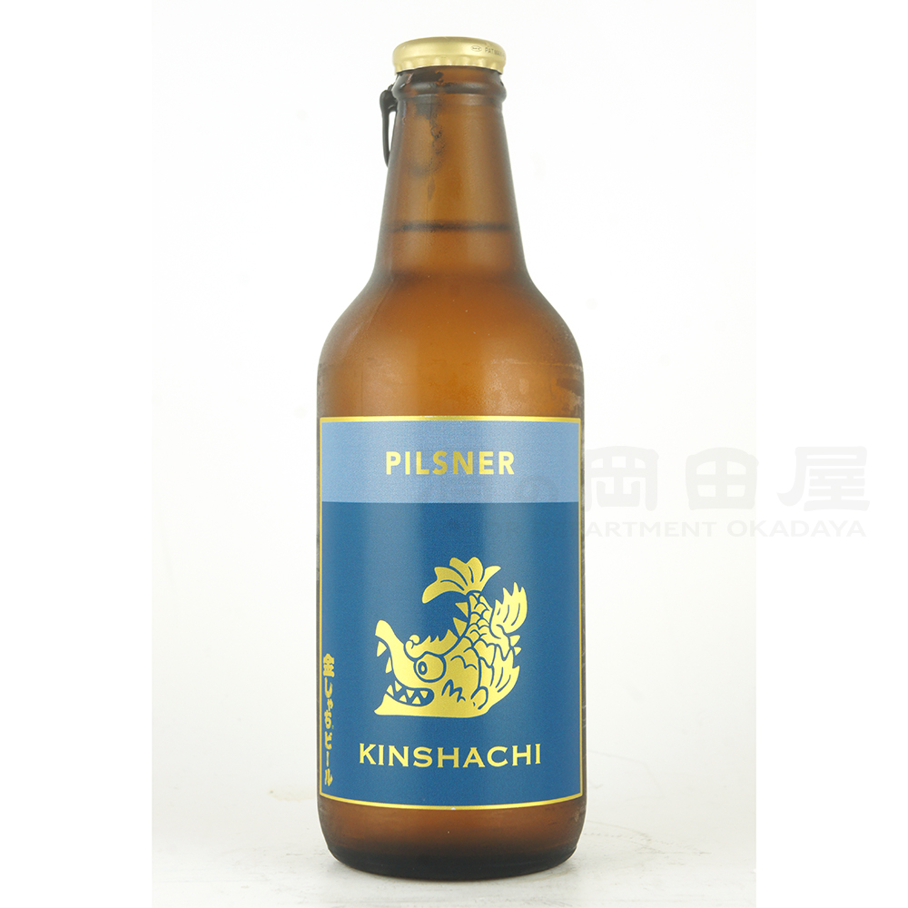 金しゃちビール ピルスナー 330ml　 Kinshachi 名古屋 クラフトビール　 (愛知県／盛田金しゃちビール)　 ギフト プレゼント のし無料 | 