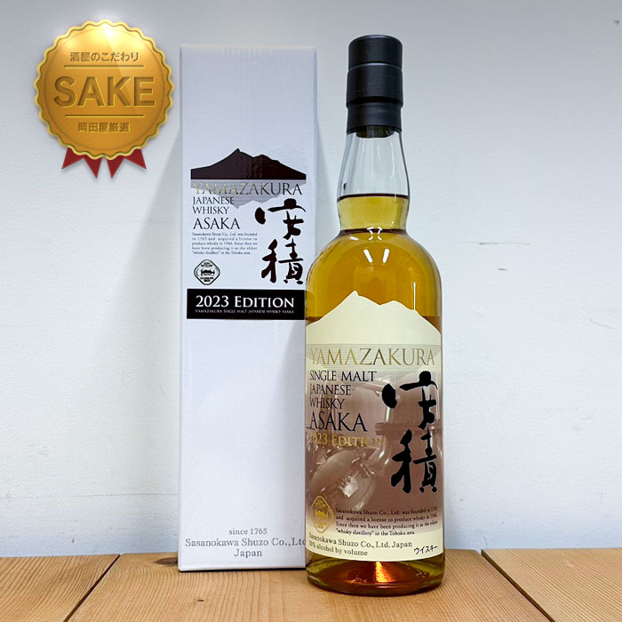 山桜 シングルモルト ジャパニーズ ウイスキー 安積 2023 エディション
