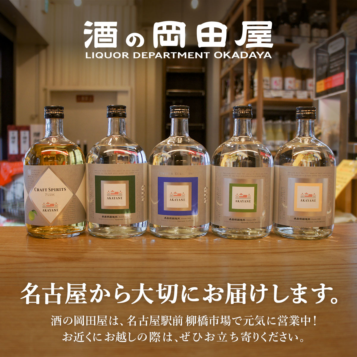 AKAYANE CRAFT GIN クラフトジン 緑茶 720ml |  | 01
