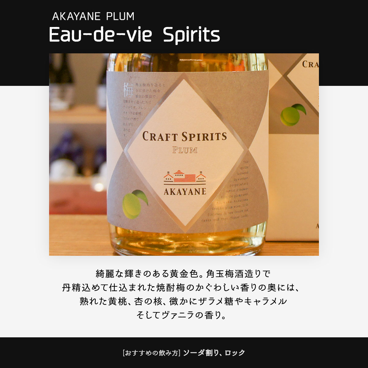 Akayane Plum Eau De Vie Spirits 720ml 230593 酒の岡田屋 通販 Yahoo ショッピング