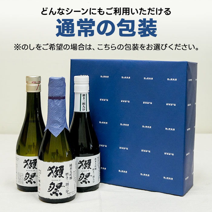 獺祭 日本酒 飲み比べセット 利き酒シート付 ...の詳細画像1