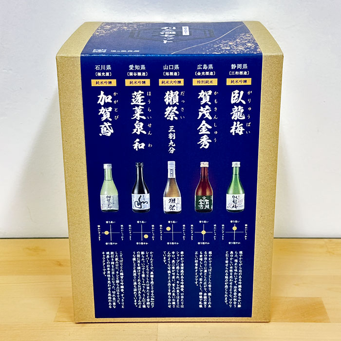 獺祭入り『利き酒セット』 〜全国銘酒飲み切りサイズ5本入り〜　 〔獺祭・賀茂金秀・蓬莱泉・加賀鳶・臥龍梅〕  父の日 ギフト プレゼント のし無料 |  | 01