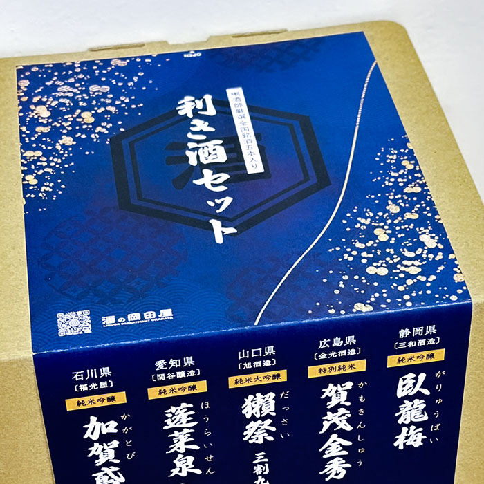 獺祭入り『利き酒セット』 〜全国銘酒飲み切りサイズ5本入り〜　 〔獺祭・賀茂金秀・蓬莱泉・加賀鳶・臥龍梅〕  父の日 ギフト プレゼント のし無料 |  | 02