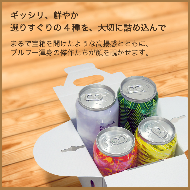 ワイマーケット クラフトビール ギフトセット 定番4種各1缶　 FIT最高金賞受賞ビール入り   (愛知県／Y.MARKET BREWING)  ギフト プレゼント のし無料 |  | 02