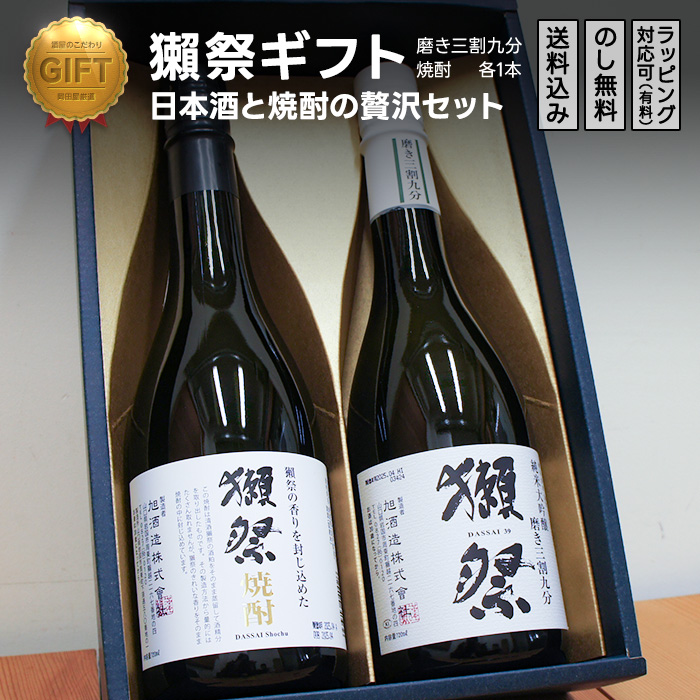 獺祭 日本酒 三割九分と焼酎 ギフトセット　 Dassai 39 だっさい  (山口県／株式会社獺祭)  父の日 ギフト プレゼント のし無料 | 