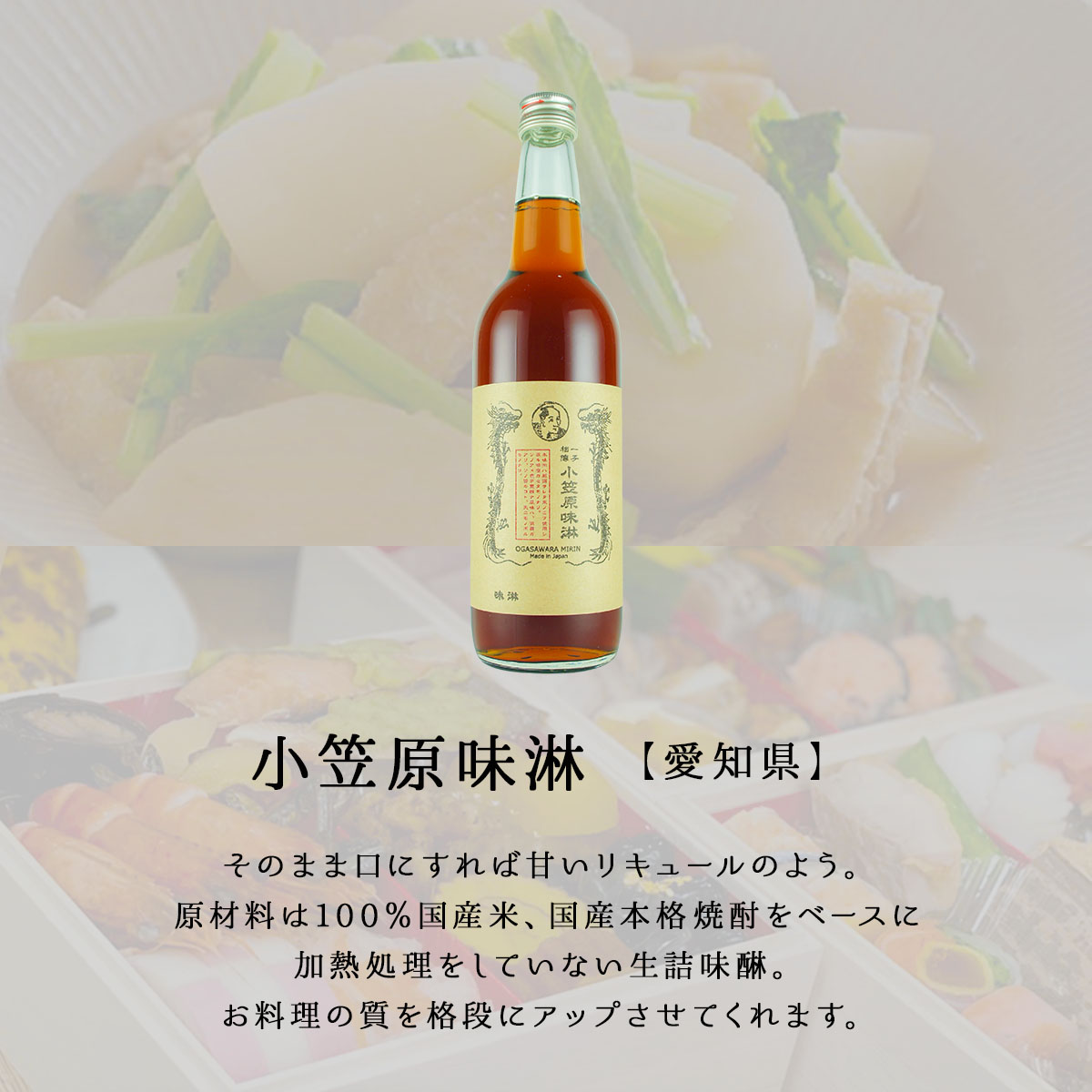 酒屋厳選調味料セット　ギフト　贈り物 ｜ギフト対応可｜のし無料｜ |  | 03