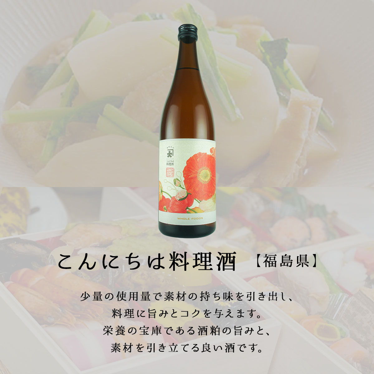 酒屋厳選調味料セット　ギフト　贈り物 ｜ギフト対応可｜のし無料｜ |  | 04