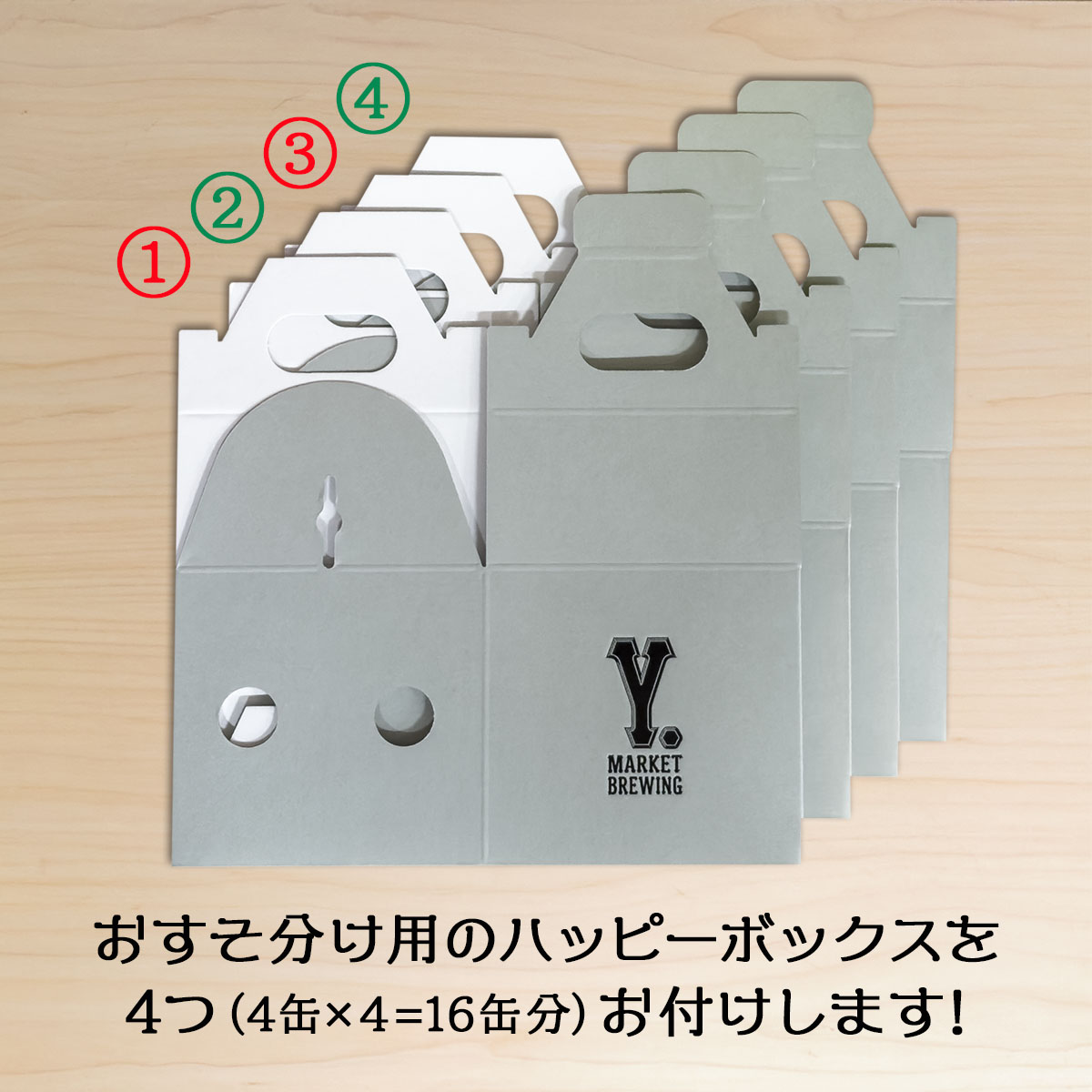 ワイマーケット クラフトビール おすそ分けハッピーセット クリスマス X'mas edition FIT最高金賞受賞ビール入り (愛知県／Y.MARKET BREWING) |  | 04