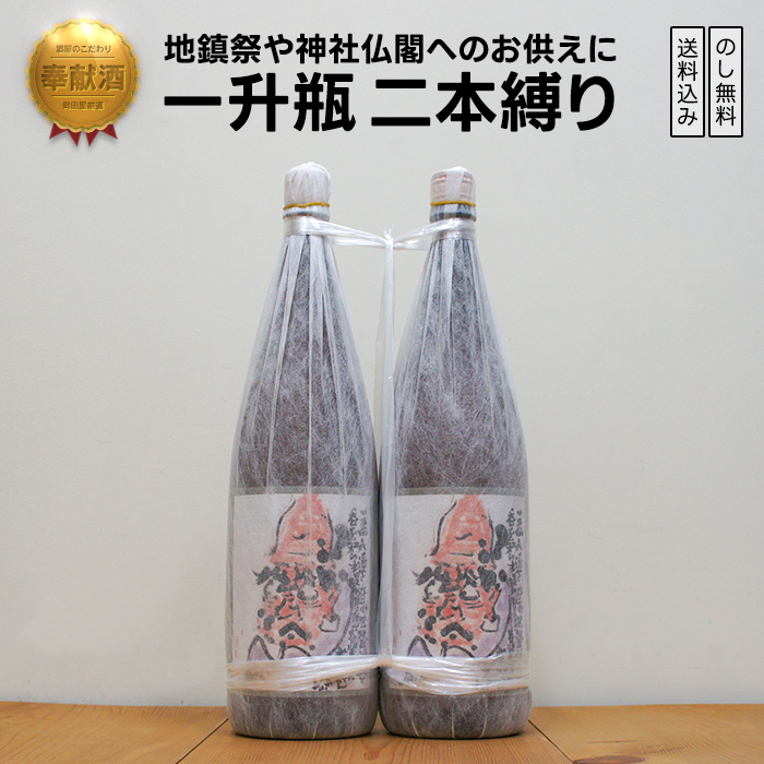 奉献酒 蓬莱泉 可 日本酒 1800×2　 地鎮祭・御神前に縁起の良い一升瓶二本縛り【のし無料対応】  (愛知県／関谷醸造) | 
