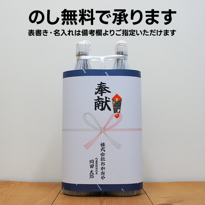 奉献酒 作 恵乃智 日本酒 1800×2　 地鎮祭・御神前に縁起の良い一升瓶二本縛り【のし無料対応】  (三重県／清水清三郎商店) |  | 01