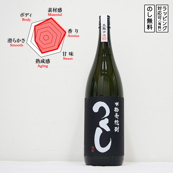 つくし黒 麦焼酎 黒麹仕込 25度 1800　 Tsukushi つくしくろ くろこうじじこみ SFWSC2023 金賞受賞　 (福岡県／西吉田酒造) | 