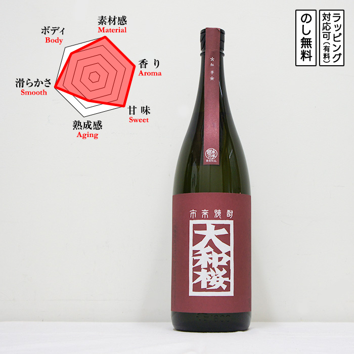 大和桜 芋焼酎 紅芋 25度 1800　 Yamatozakura やまとざくら べにいも　 (鹿児島県／大和桜酒造) | 