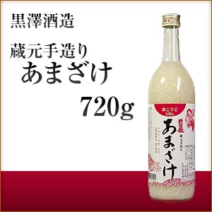 黒澤酒造 蔵元手作りあまざけ 720ml 日本酒 地酒 ギフト 宅飲み 家飲みギフト ｜ギフト対応可｜のし無料 | 