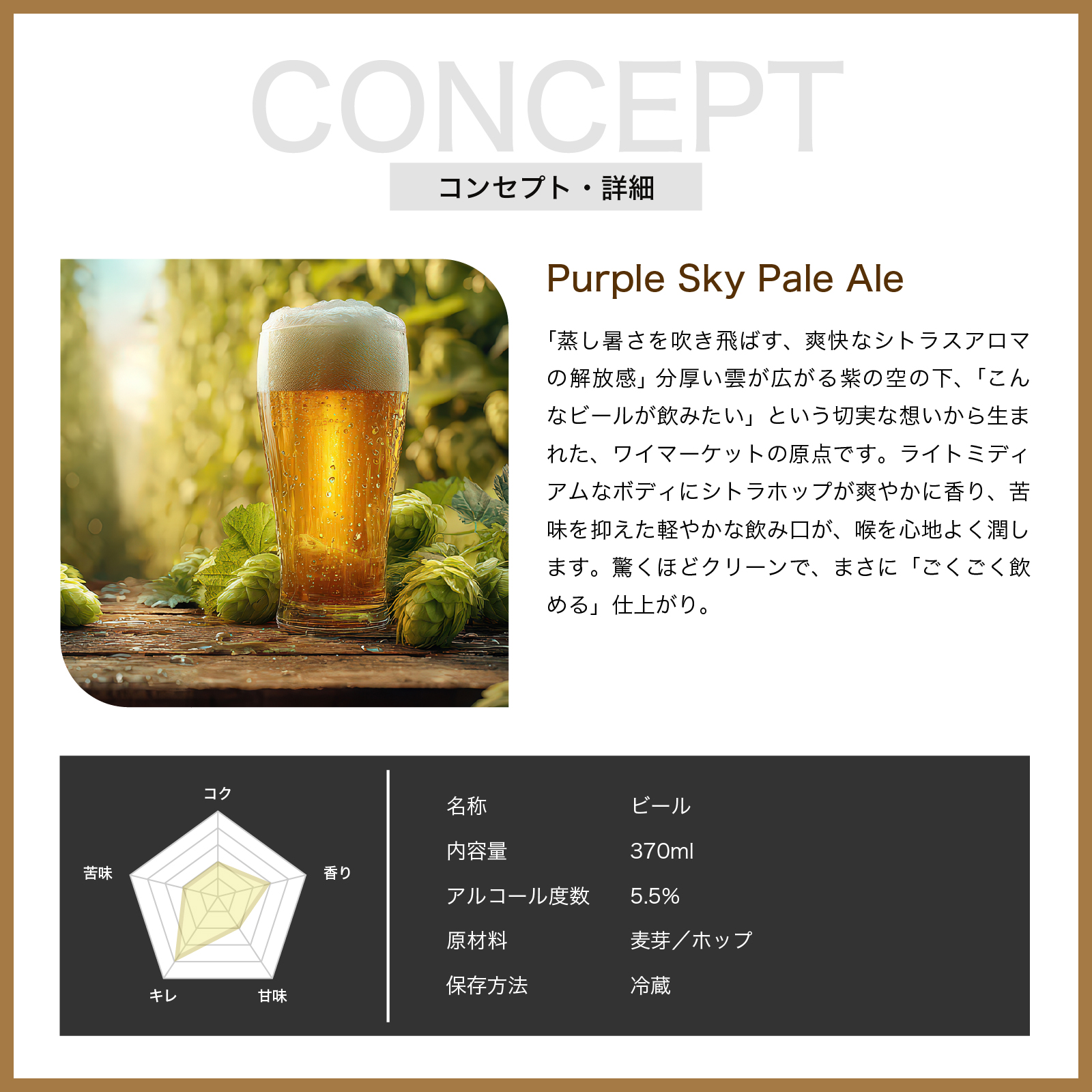 Purple Sky Pale Ale 370ml×12缶　 ワイマーケット クラフトビール パープルスカイペールエール　 (愛知県／Y.MARKET BREWING)　 ギフト プレゼント のし無料 |  | 02