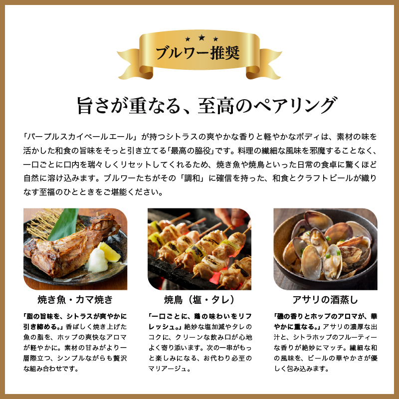 Purple Sky Pale Ale 370ml×12缶　 ワイマーケット クラフトビール パープルスカイペールエール　 (愛知県／Y.MARKET BREWING)　 ギフト プレゼント のし無料 |  | 03